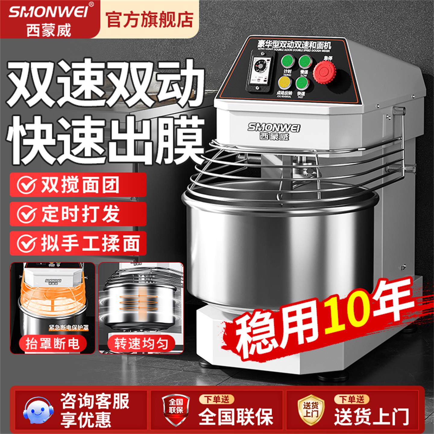 西蒙威双动双速商用和面机25公斤全自动静音变频打面机揉搅All