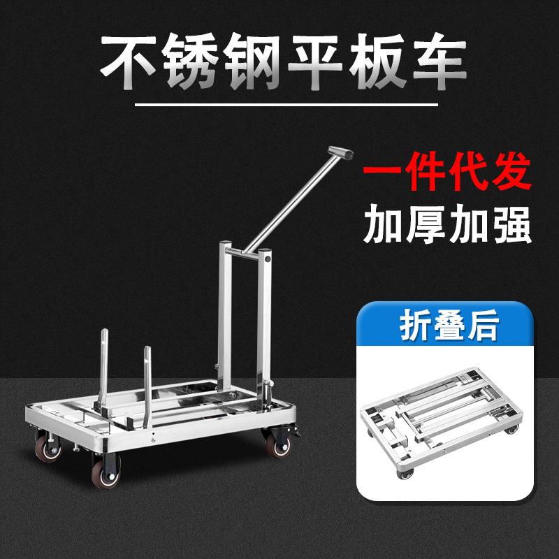 不锈钢平板车手推车折叠加厚钢板仓库家用方管工具车