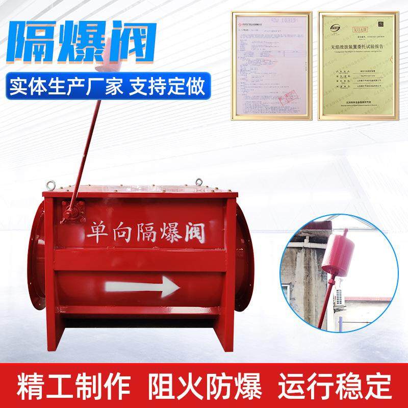 单向隔爆阀除尘管道单项阻火阀重锤翻板式防爆阀粉尘自锁式隔爆阀,五金/工具,施工除尘器,淘宝优惠券,粉丝福利购,淘宝优惠卷