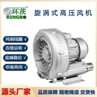 高压风机抽吸排气增压800W大功率工业除尘涡轮鼓风机打氧增氧泵