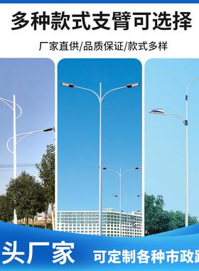 新款LED市电路灯户外新农村市政道路双臂路灯6米超亮高杆双头