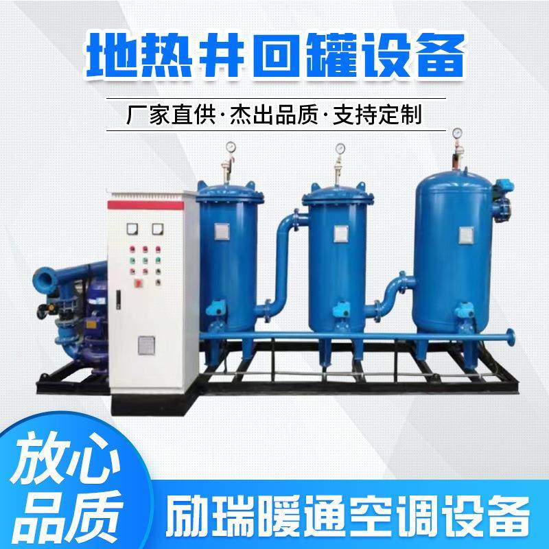 地热井水回灌设备加压回灌设备粗效精密过滤器地热供暖换热机组