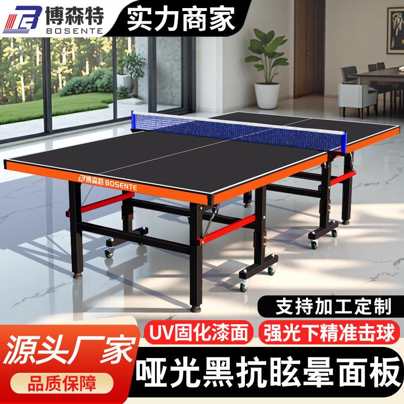 室内乒乓球桌标准尺寸家用娱乐可折叠可移动室内乒乓球台