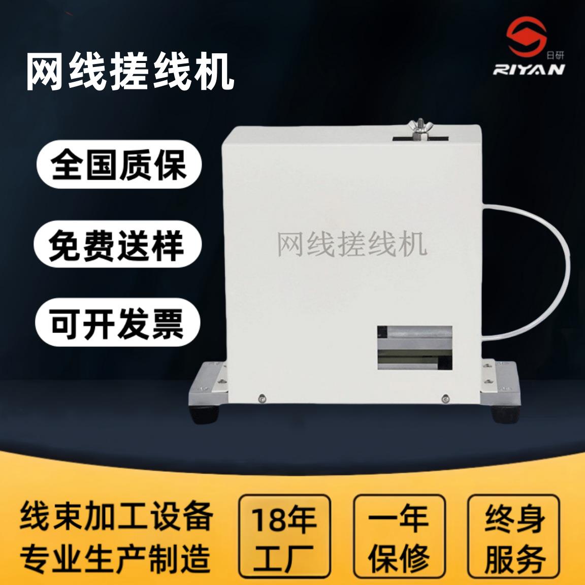 网线搓线机麻花线网线打散机多芯线电缆线屏蔽线打直搓线机