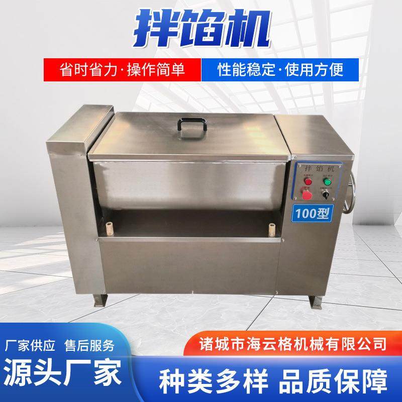 真空拌馅机包子肉馅水饺馅搅拌机香肠馅料搅拌设备灌肠肉馅拌馅机,清洗/食品/商业设备,肉制品加工设备,淘宝优惠券,粉丝福利购,淘宝优惠卷