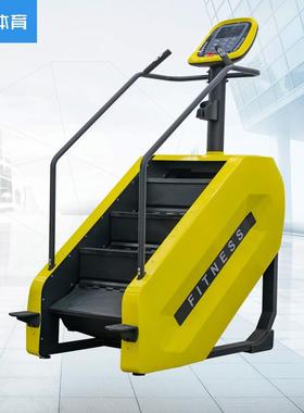 楼梯机家用健身器材爬楼机健身电动大型商用楼梯机健身房有氧器械