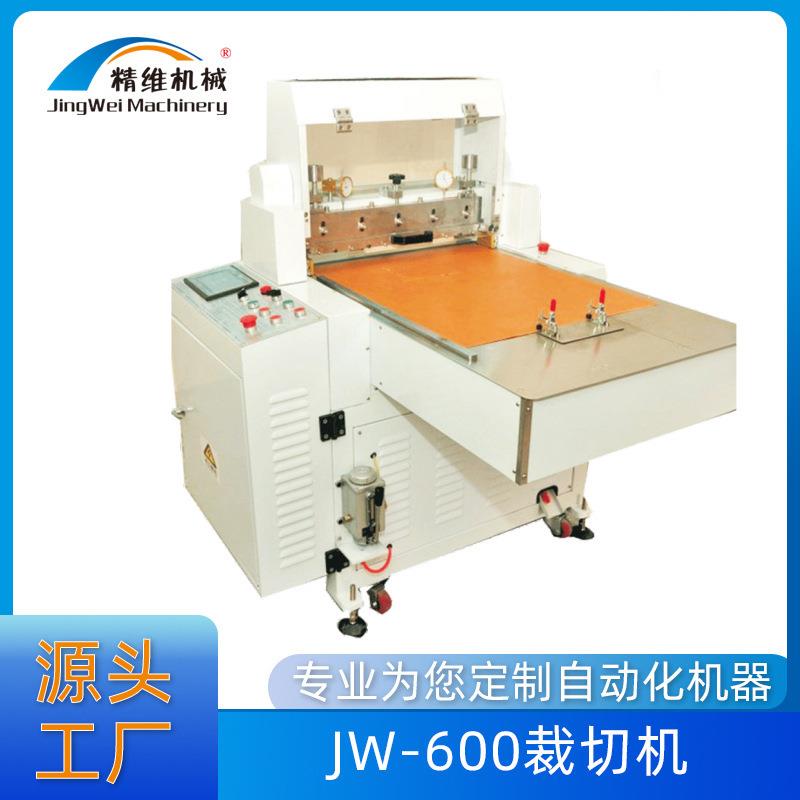 厂家直销片料自动裁切机jw-600半断精密裁切机跳切机数控裁切机