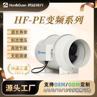 鸿冠6寸斜流增压管道风机外转子电机家用商用餐饮店排气扇换气扇