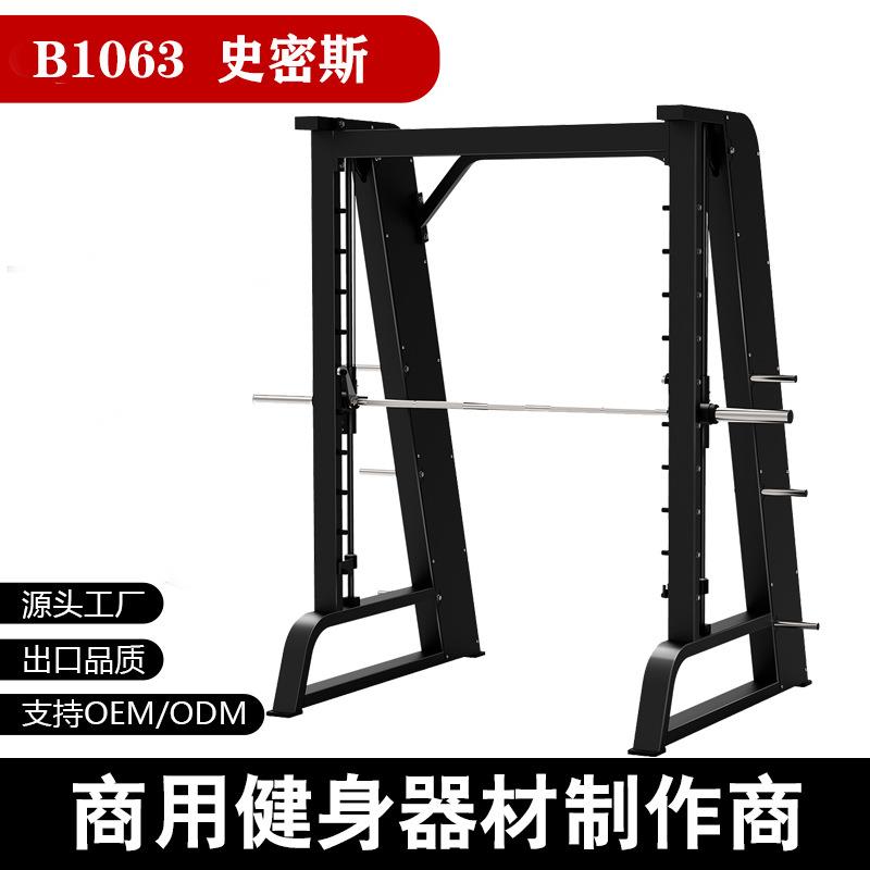 多功能深蹲架举重健身器材练臀商用史密斯卧推挂片训练架