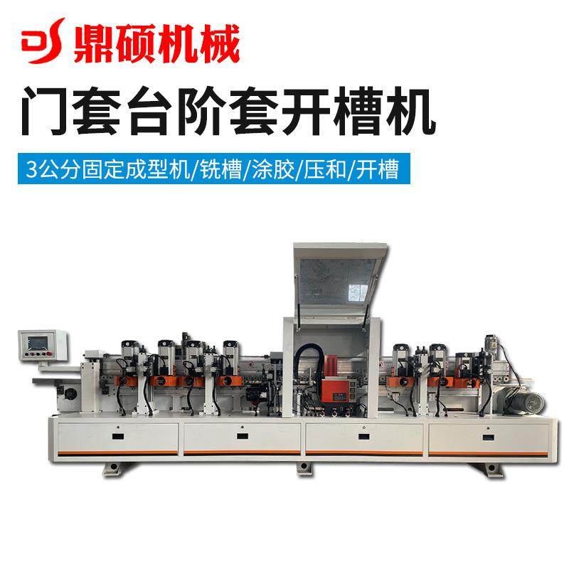 全自动门套台阶套开槽机涂胶打钉一体机木工开槽机实木门套封边机,五金/工具,机床,淘宝优惠券,粉丝福利购,淘宝优惠卷