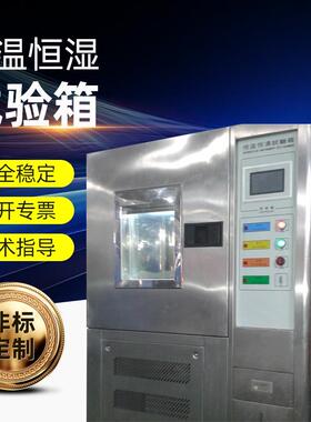 供应高品质不锈钢外壳GS-100L高低温试验箱