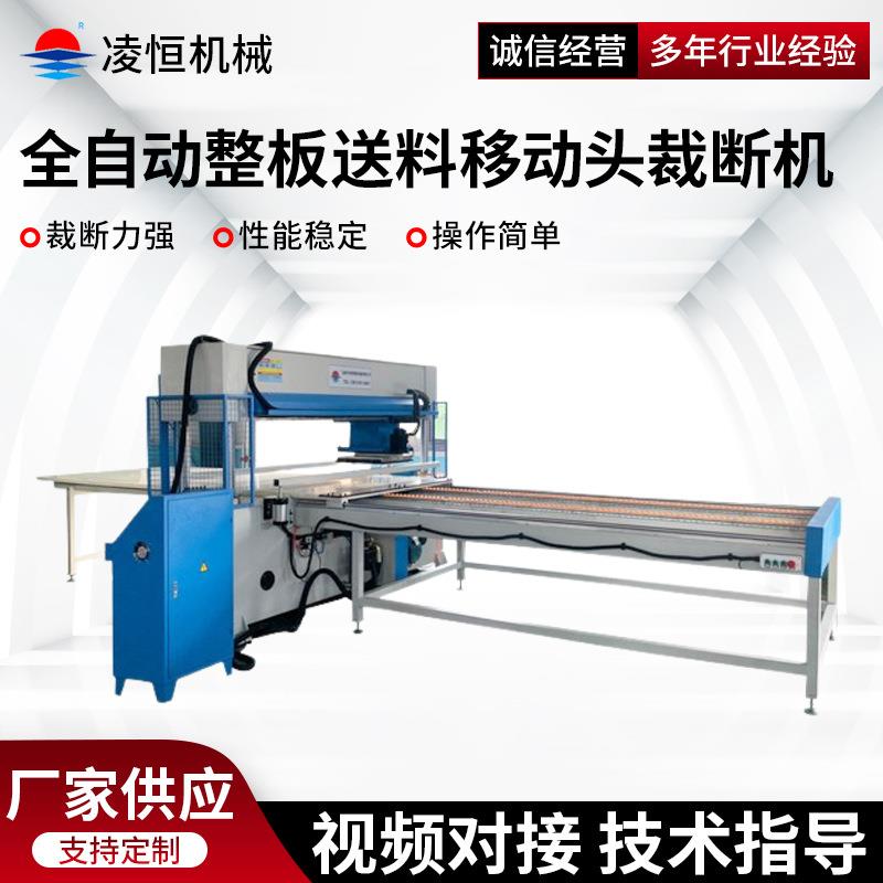 供应移动头裁断机液压机械面膜下料机全自动整板送料移动头裁断机