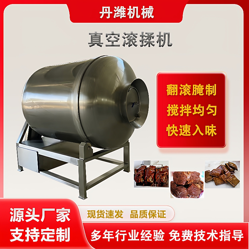 全自动奥尔良鸡翅真空腌制滚揉机鸡胸肉鸡腿滚动腌制机变频滚揉
