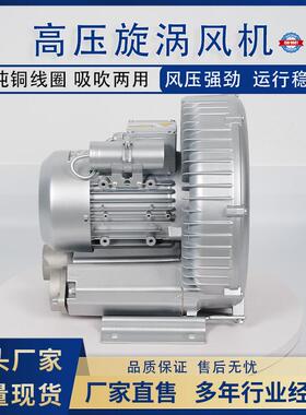 旋涡气泵2RB-510-H26吸气吹气泵印刷机真空上料用高压鼓风机