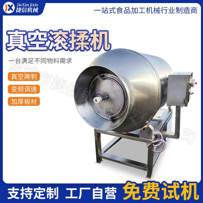 定制真空滚揉机奥尔良烤鸡腌制入味机肉制品腌制无骨凤爪腌制机