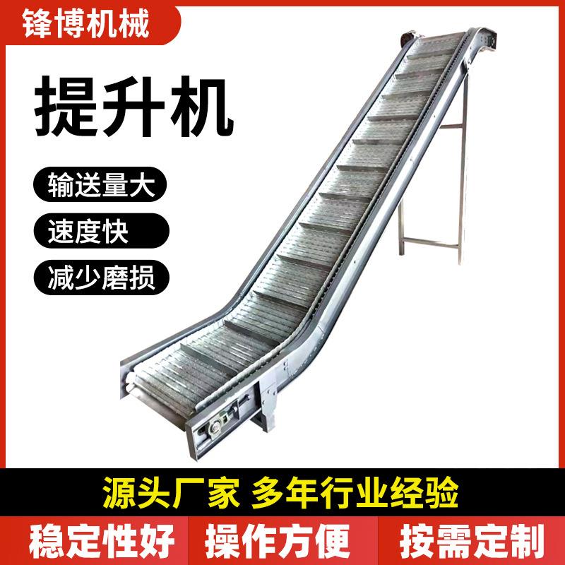 料斗提升机爬坡上料大斜角输送机花生大豆垂直上料不锈钢输送机