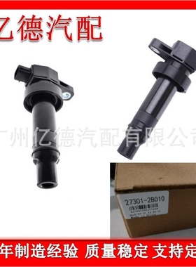 精高质量点火线圈27301-2B010 UF636 273012B010高压包适用现A代