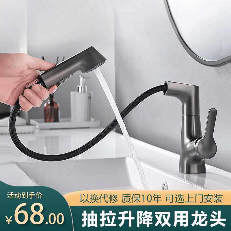 洗脸盆水龙头冷热抽拉式洗手台盆面盆单孔可升降洗头伸缩旋转龙头