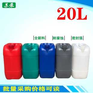 10/15/20/22/25L升公斤塑料桶消毒液消毒水桶堆码化工桶