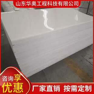 聚乙烯PE板 聚乙烯板材PE板硬塑料板耐磨工程加工煤仓料仓衬板