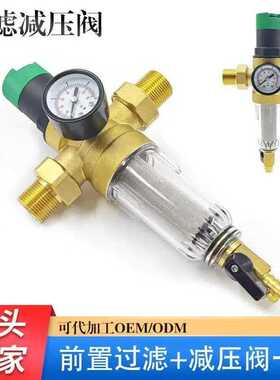 直销1寸控压带4分6分20PPR活接黄铜大流量前置过滤器壳体配件