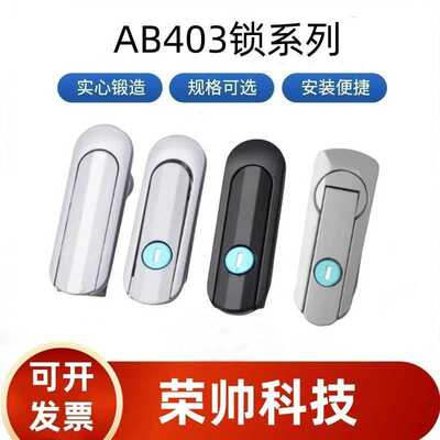 AB403机械门锁基业箱配电柜锁铝合金AB403-1工业机箱机柜设备门锁