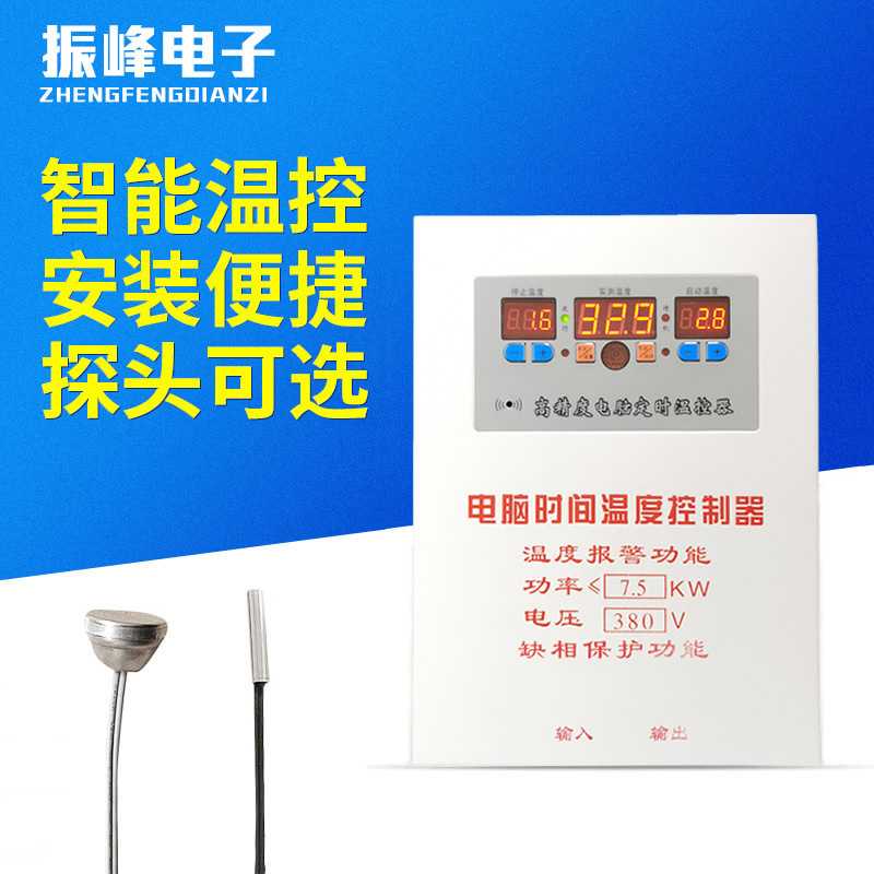 时间温度开关风机水泵智能温控仪三相380V高精设置电脑智能控制器