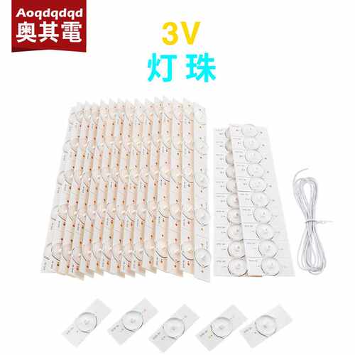 3V透镜灯珠 液晶电视LED 背光灯珠 灯珠LED 20PCS 50PCS 100PCS