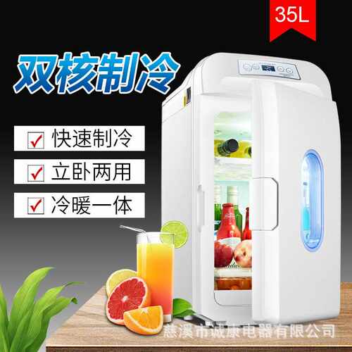 索美特35L双制冷车家两用12V24V货车专用车载冰箱家用迷你冷暖箱