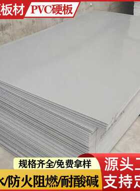 打包隔板包装隔板垫板码垛隔板塑料板硬板pvc板灰色8mm10mm15mm