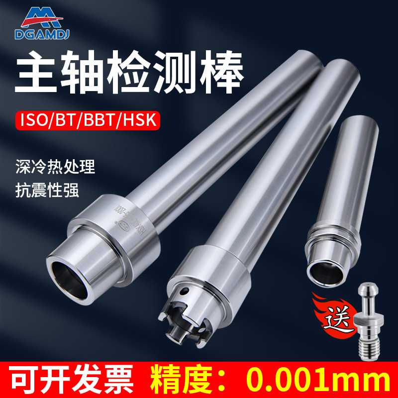 BT30 BT40主轴检测棒 精度测试棒芯棒 检验棒校验机器 ISO HSK63A