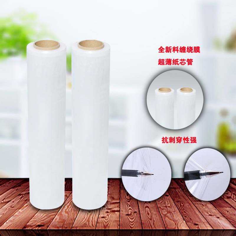 自粘拉伸保护纸箱膜防水防尘膜打包膜手用机用包装薄膜PE缠绕膜