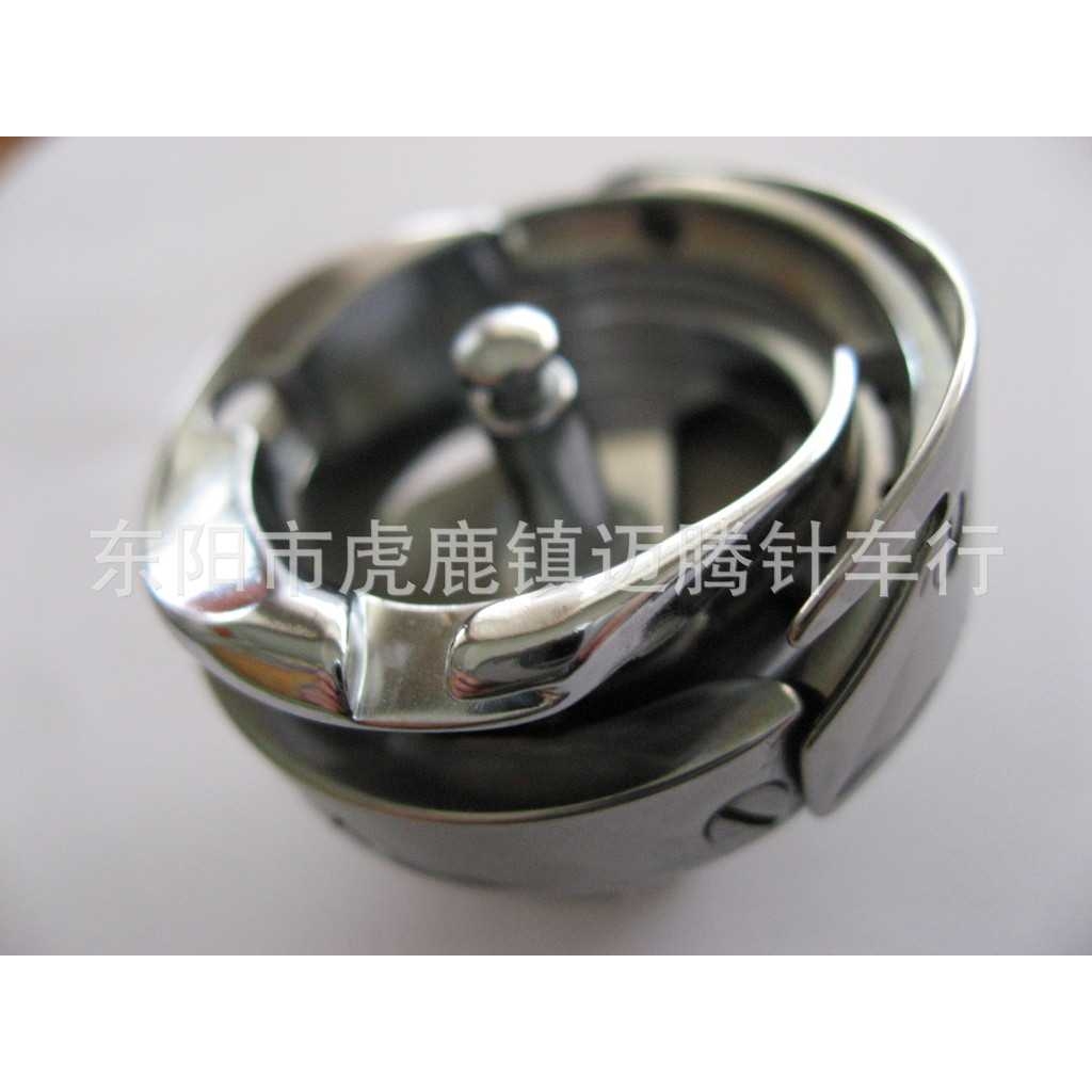 正宗德盛精装旋梭DSH-6-7 梭头HOOK 高速平车大釜 工业缝纫机梭床