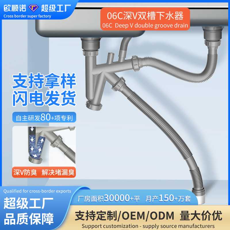 直供厨房下水管洗菜盆下水管防臭排水管不锈钢水槽单双下水器