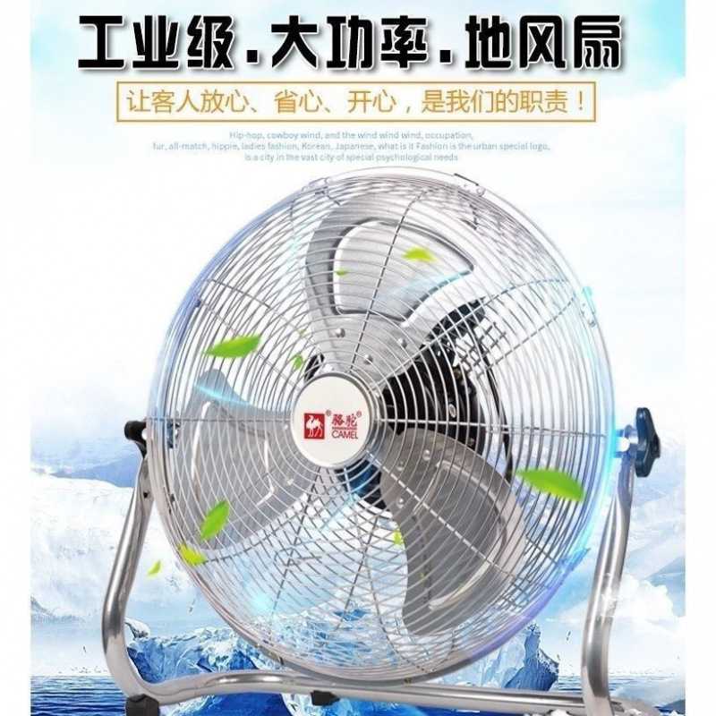 大风力强力功率工业落地扇家用电扇商用趴地扇爬地风扇包邮