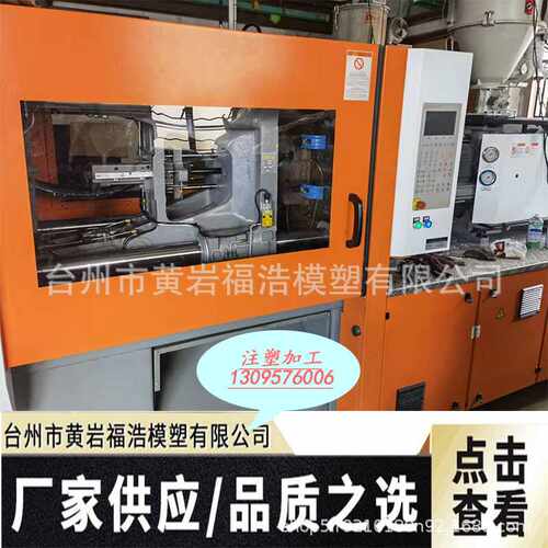 注塑加工模具开发ABS，POM，PP电器外壳模具加工，塑料封口机