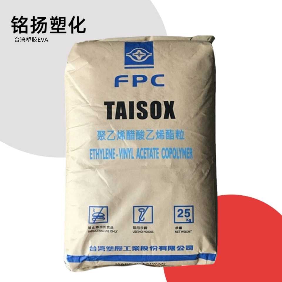 EVA塑胶 7350M发泡级家庭日用品发泡保温板塑料板材