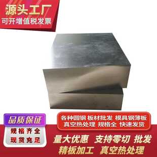 抚顺S136塑胶模具钢材耐腐蚀 s136圆钢规格齐全可精光加工零切