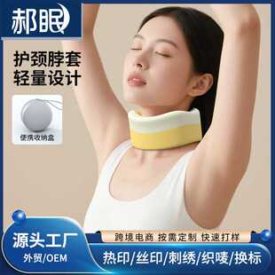 U型枕固定支撑脖颈托脖子支撑颈椎颈枕飞机旅行便携收纳护颈脖套