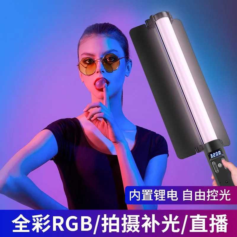 RGB手持补光棒摄影补光灯室内拍摄灯全彩户外直播氛围灯 led棒灯