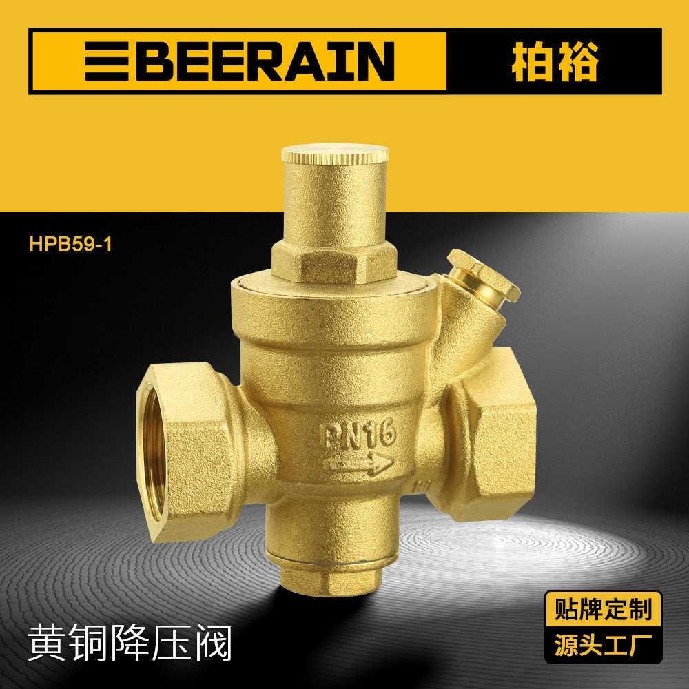家用自来水可调式减压阀黄铜恒压阀热水器稳压阀净水器加厚水阀门