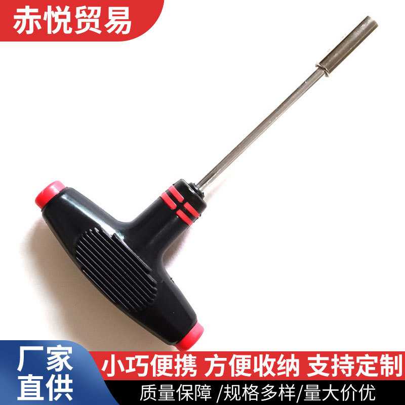 直供T型扳手六角T型铬钒钢套组弯柄手动棘轮式