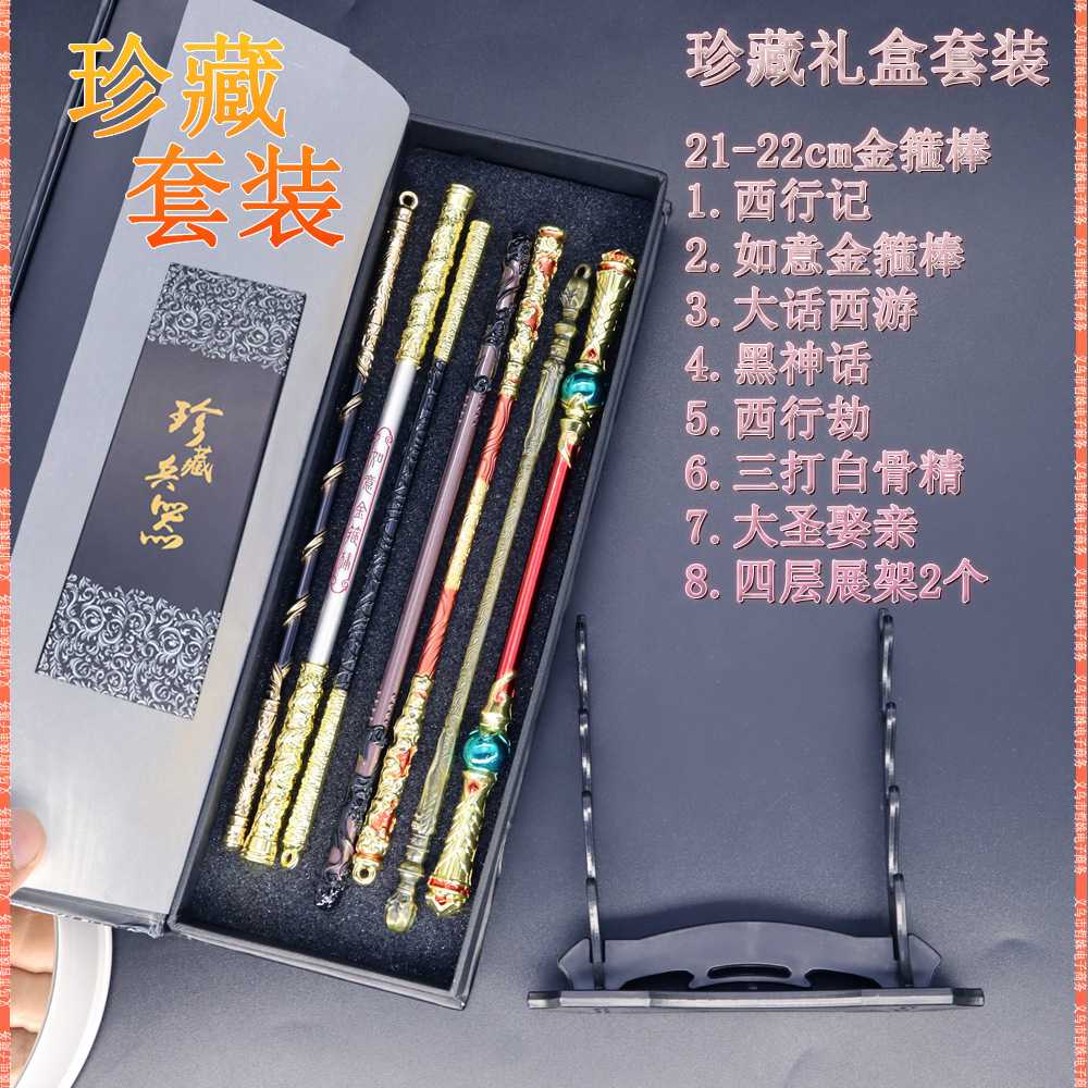 大话西游大圣娶亲三打白骨精西行劫西游记孙悟空如意金箍棒
