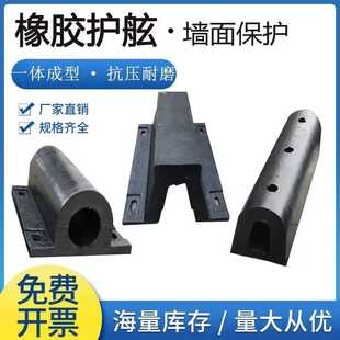 D型橡胶护舷半圆卸货平台码头桥梁桥墩墙面保护防撞块船用SA护舷