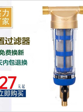 供应4分刮洗前置过滤器黄铜过滤器黄铜配件铜壳体 PPR水管阀门水