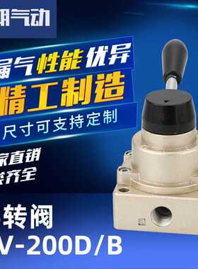 气动元件手扳HV-200D/B进两出气缸控制换向阀手转阀复动型IP65