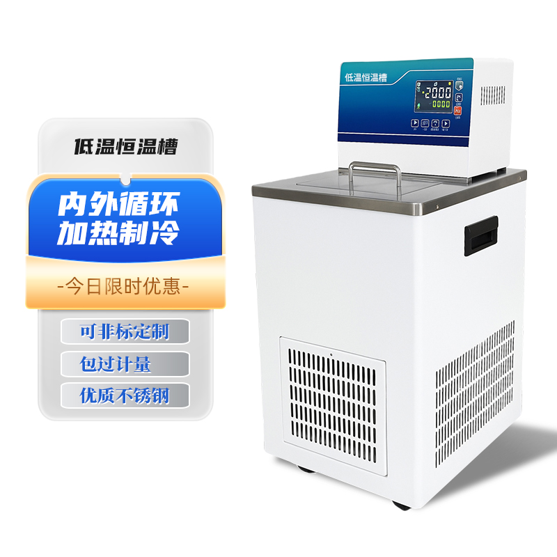 勘仕低温恒温槽低温冷却液循环泵