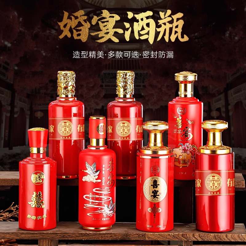 酒瓶空瓶高档密封玻璃一斤喜酒瓶结婚专用礼盒包装定制白酒存酒瓶