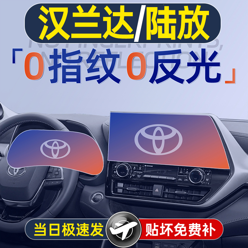 26款丰田汉兰达皇冠陆放屏