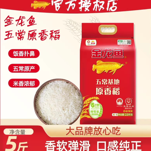 金龙鱼黑龙江五常大米500g精品